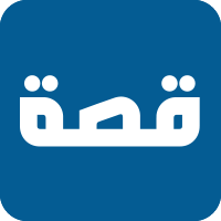 Qessa